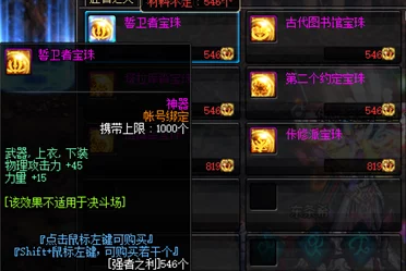 地下城与勇士》全面解析：各职业属强提升最优选，助你打造顶级输出角色！