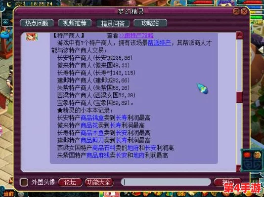 探索《桃花源记》跑商策略:全面指南与高效玩法技巧详解 探索《桃花源记》跑商策略:全面指南与高效玩法技巧详解