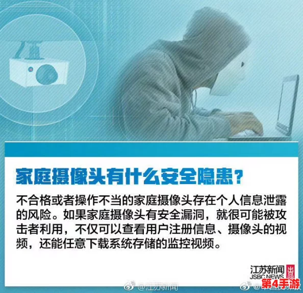 家用摄像头被盗800部,反映出家庭安全隐患严重,亟需加强防范措施与技术手段以保护个人隐私 家用摄像头被盗800部,反映出家庭安全隐患严重,亟需加强防范措施与技术手段以保护个人隐私