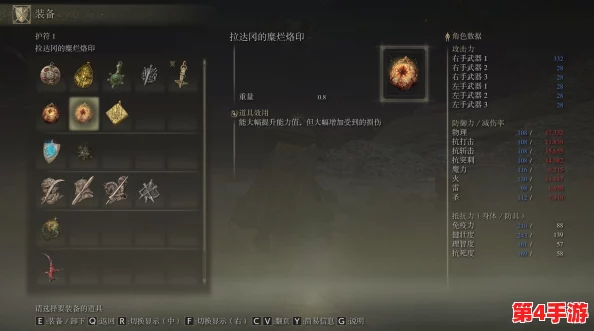 艾尔登法环角色与装备选择攻略：助力你高效通关的最佳策略