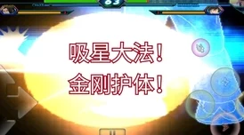 《死神VS火影》中,揭秘克制蓝染的顶尖英雄策略与对战技巧深度剖析 《死神VS火影》中,揭秘克制蓝染的顶尖英雄策略与对战技巧深度剖析