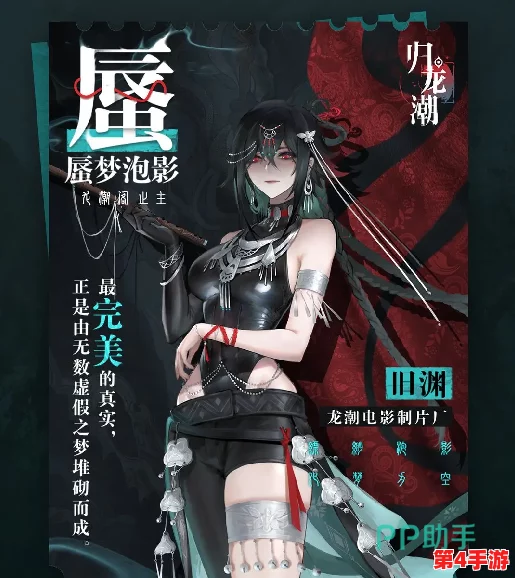 归龙潮蜃夫人：神秘海域的守护者，魅力与传说并存的奇幻角色解析