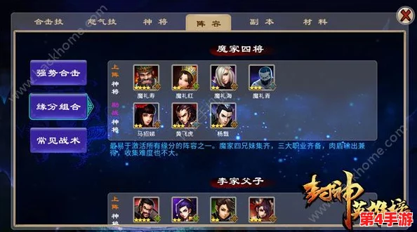 《洪荒西行录》终极战力揭秘：打造最强阵容搭配策略与英雄组合推荐