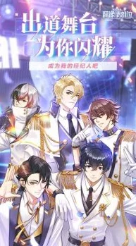 2024年必玩！樱兰高校男公关部系列手游精选，漫改佳作集锦大放送