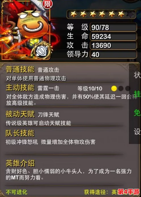 《我叫MT》策略进阶：40张橙卡高效进化序列指南，优选之路助你战力飙升