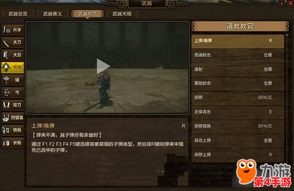 怪物猎人OL新手入门:精选弩炮推荐,助你狩猎之路畅通无阻! 怪物猎人OL新手入门:精选弩炮推荐,助你狩猎之路畅通无阻!