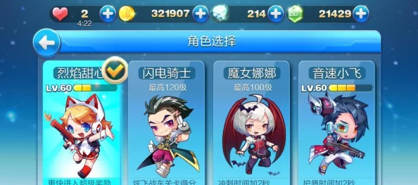 《天天酷跑》萌装系统深度剖析:不同等级萌装的性能优势与实战对比 《天天酷跑》萌装系统深度剖析:不同等级萌装的性能优势与实战对比
