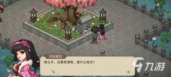 详尽指南：大侠立志传中月咏樱羽入队全步骤与条件攻略，助你轻松招募强力队友！