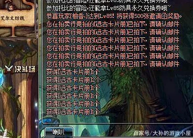 《地下城与勇士》中，探寻最珍稀远古卡片：哪些稀有属性卡价格居高不下？