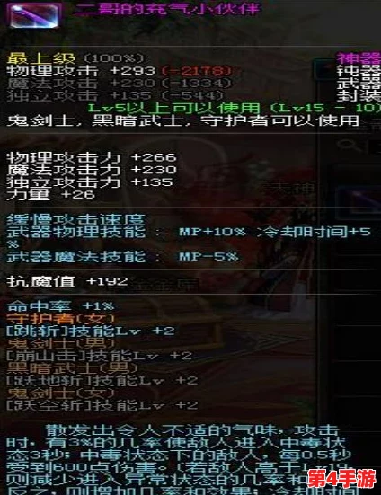 地下城与勇士(DNF)高效刷装备攻略:揭秘哪个地图最适合你的角色快速提升 地下城与勇士(DNF)高效刷装备攻略:揭秘哪个地图最适合你的角色快速提升