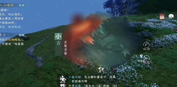 逆水寒手游:揭秘万里寻星奇遇全流程,触发条件与完成攻略大公开! 逆水寒手游:揭秘万里寻星奇遇全流程,触发条件与完成攻略大公开!