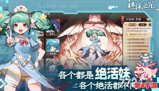 精选迷途之光最新有效福利兑换码大集合，尊享专属优惠不容错过！