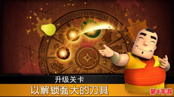 精通水果忍者:揭秘高效切割策略,掌握快速连击与避险技巧冲击高分纪录 精通水果忍者:揭秘高效切割策略,掌握快速连击与避险技巧冲击高分纪录