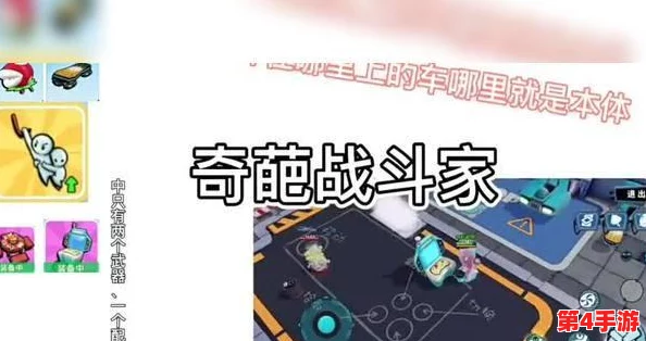 2024年奇葩战斗家最新兑换码大放送,独家揭秘限时福利领取攻略! 2024年奇葩战斗家最新兑换码大放送,独家揭秘限时福利领取攻略!