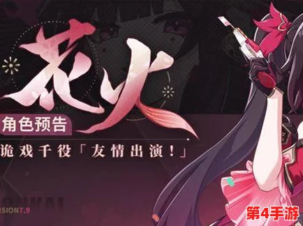 崩坏3全新角色花火:绚丽技能特效与战斗策略全览,解锁强力输出新篇章! 崩坏3全新角色花火:绚丽技能特效与战斗策略全览,解锁强力输出新篇章!