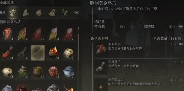 艾尔登法环中黄金鸡爪购买指南：揭秘隐蔽商人铁匠梅里夫的位置