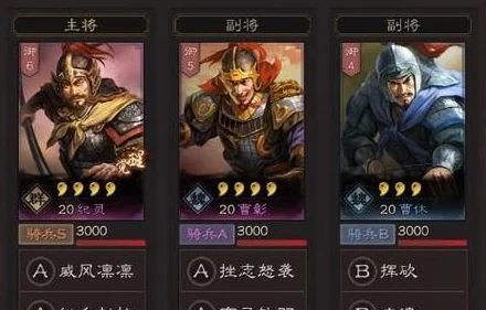 三国志战略版高效开荒策略：打造最惬意初期体验的顶级阵容搭配