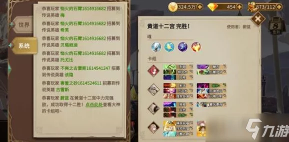 灵魂宝戒：全面解锁12宫休息点选择策略与高效通关指南