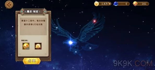 灵魂宝戒：全面解锁12宫休息点选择策略与高效通关指南