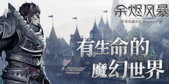 余烬风暴手游职业选择指南：揭秘哪个职业最强，打造你的无敌冒险之旅