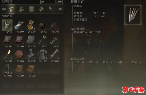 探索艾尔登法环：揭秘哪位神秘商人售卖高效飞刀武器与补给品