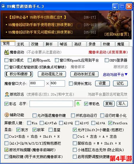 魔兽争霸高手进阶:掌握精准键盘连击技巧,揭秘常用快捷键与组合键操作秘籍 魔兽争霸高手进阶:掌握精准键盘连击技巧,揭秘常用快捷键与组合键操作秘籍