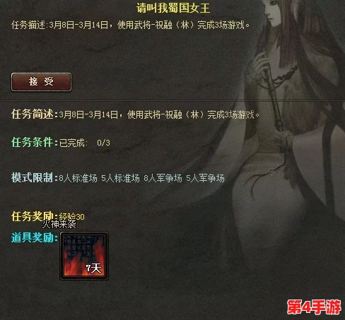 三国杀特色技能解析：“当先”技能——额外出牌阶段策略与优势探讨
