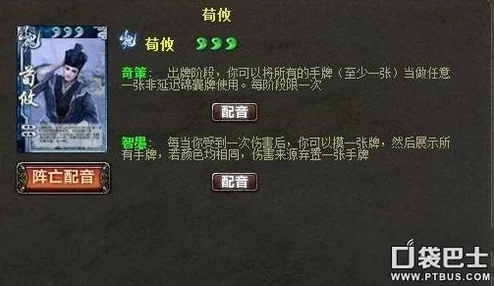 三国杀特色技能解析:“当先”技能——额外出牌阶段策略与优势探讨 三国杀特色技能解析:“当先”技能——额外出牌阶段策略与优势探讨