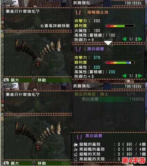 《怪物猎人2G》最强双刀选择:全面对比解析,哪一款才是你的狩猎利器? 《怪物猎人2G》最强双刀选择:全面对比解析,哪一款才是你的狩猎利器?