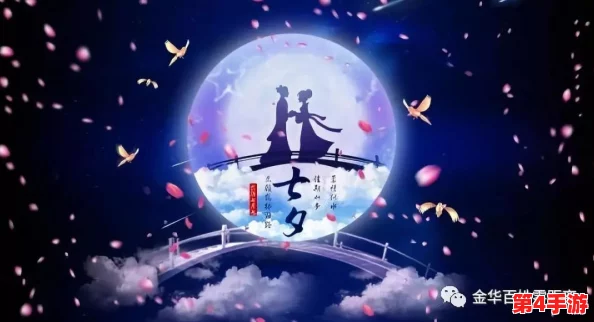潘甜甜的七夕牛郎织女:浪漫爱情与甜蜜心动交织的七夕夜晚故事 潘甜甜的七夕牛郎织女:浪漫爱情与甜蜜心动交织的七夕夜晚故事