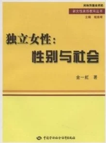 女人 精69：在现代社会中，女性的独立与自我价值如何重新定义？