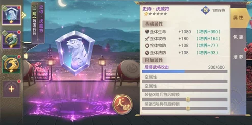 《三国志幻想大陆》战力飞跃指南：全方位策略助你高效提升实力与战斗力
