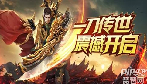 优先升级一刀传世战将:五阶装备打造策略,先铸哪件成制胜关键? 优先升级一刀传世战将:五阶装备打造策略,先铸哪件成制胜关键?