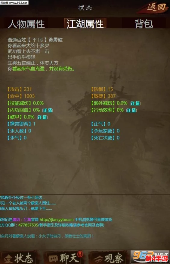 墨剑江湖：解锁燎原十五任务全攻略，步步为营闯荡武侠世界秘籍