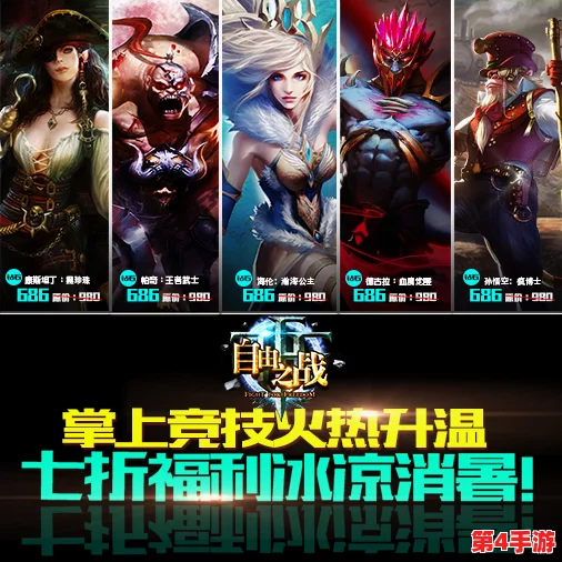 《自由之战2》尊享VIP精英招募盛大开启，专属特权福利，只为并肩作战的你！