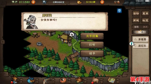 烟雨江湖中流云刀谱的详细获取攻略：前往洛阳洛龙村挑战周石天赢取秘籍