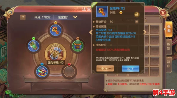 自由幻想手游家族炼器全攻略：解锁家族专属炼制技巧，打造传奇装备之旅