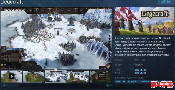 《Liegecraft》策略盛宴，回合制智慧对决震撼登陆Steam商店页面！