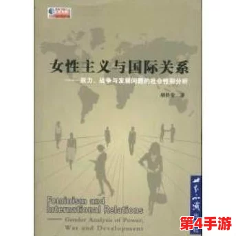肉妇春潮啪啪：揭示当代社会中性别与权力的复杂关系及其对人际交往的影响