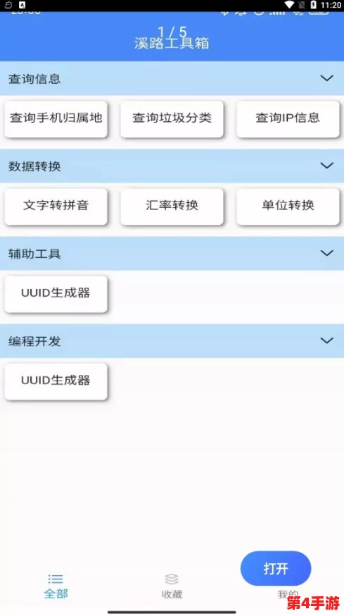 轻松免费下载生猴子软件的软件，体验超实用功能，畅享无广告的极致体验！