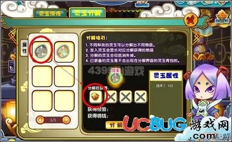 卡布西游中灵玉获取全攻略：多种途径助你轻松收集稀有资源