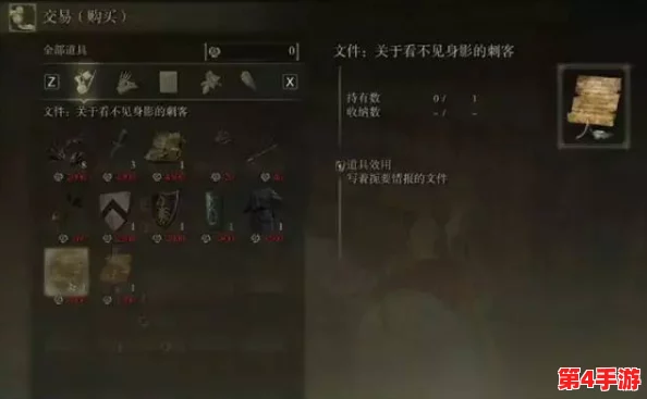 探索艾尔登法环：揭秘那位不可侵犯的和平商人，为何成为唯一禁杀之谜？