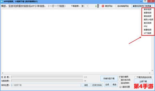 积积下载软件大全2024网站：汇聚最新热门应用，助你轻松获取所需软件资源的最佳选择