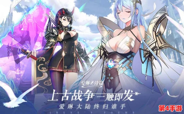 爱琳诗篇:法师职业对战攻略,揭秘哪位法师更易掌控战场优势 爱琳诗篇:法师职业对战攻略,揭秘哪位法师更易掌控战场优势