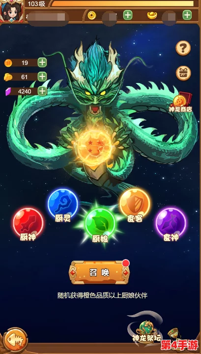 探索神仙道双龙珠系统：揭秘玩家需达多少级方能解锁神秘力量
