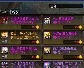 DNF装备优化指南:揭秘蓝色徽章最佳镶嵌部位,提升战力新策略 DNF装备优化指南:揭秘蓝色徽章最佳镶嵌部位,提升战力新策略