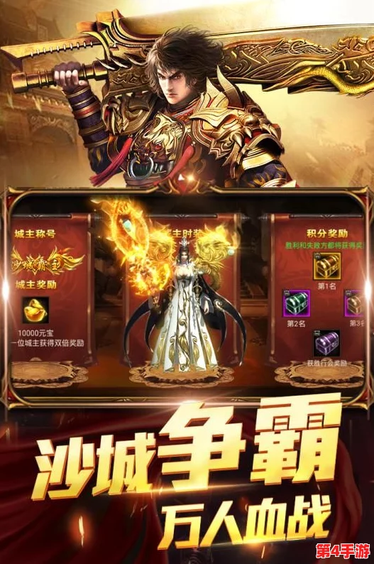 比较与抉择:百战沙城中神器VS圣器,哪一款更胜一筹引领战场风云? 比较与抉择:百战沙城中神器VS圣器,哪一款更胜一筹引领战场风云?