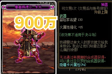 地下城与勇士(DNF)中快速提升名望值的策略与方法 地下城与勇士(DNF)中快速提升名望值的策略与方法
