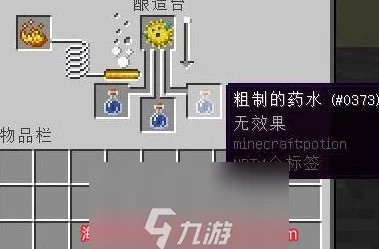 《我的世界》详尽水肺药水制作流程与技巧全面指南