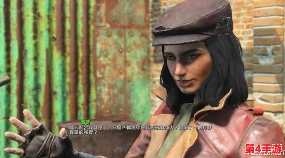 《辐射4》中哪位女伴最适合你的废土冒险旅程?个性与故事线深度解析! 《辐射4》中哪位女伴最适合你的废土冒险旅程?个性与故事线深度解析!